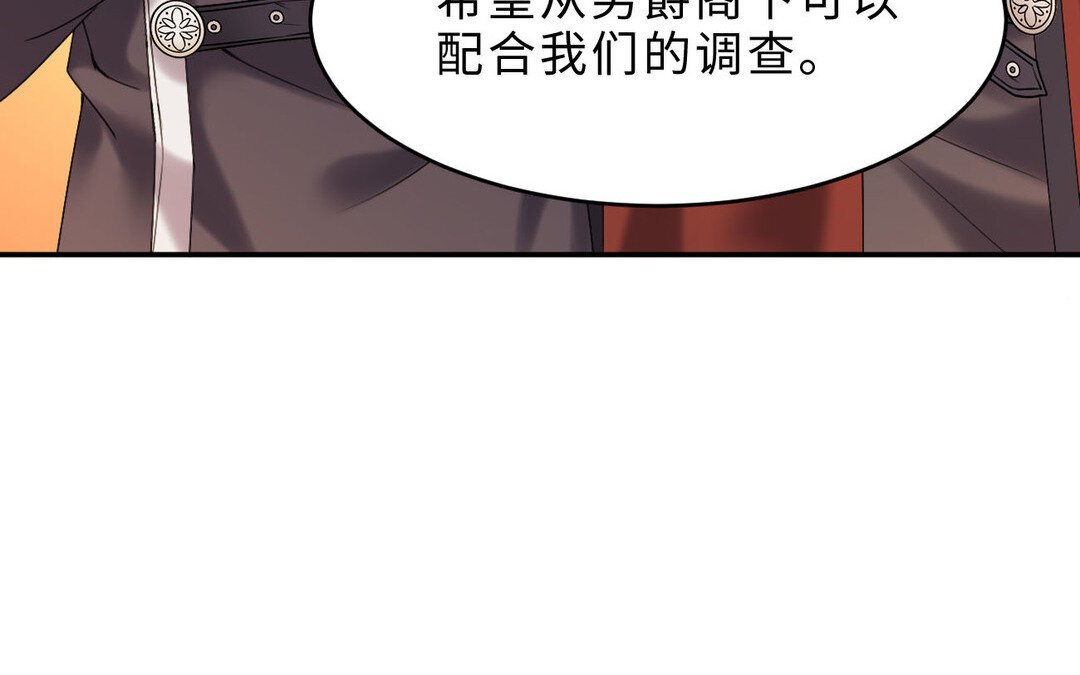 82 第74话 撞见正主
