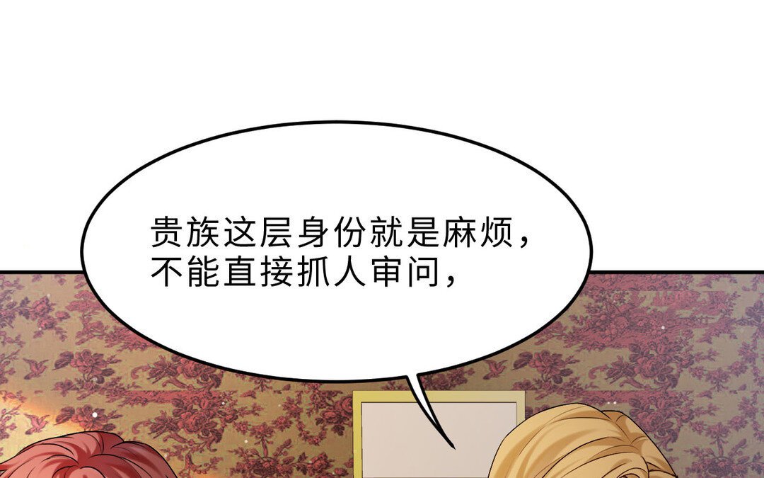 82 第74话 撞见正主