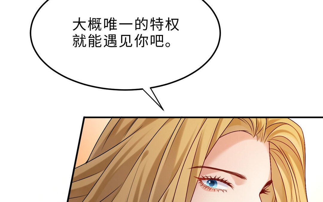 82 第74话 撞见正主