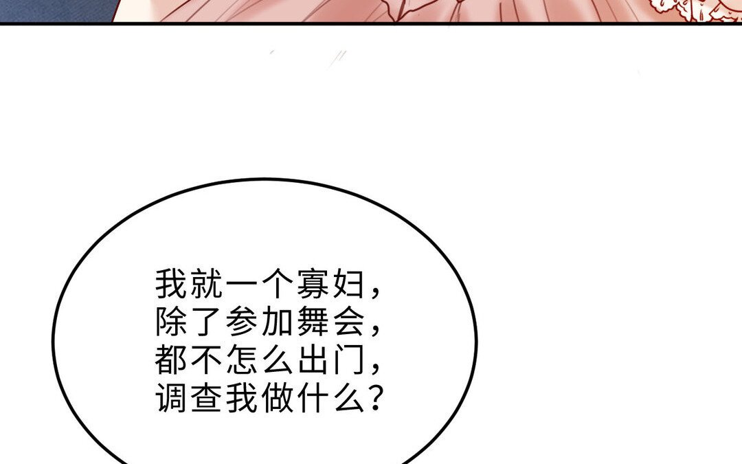83 第75话 暗流涌动