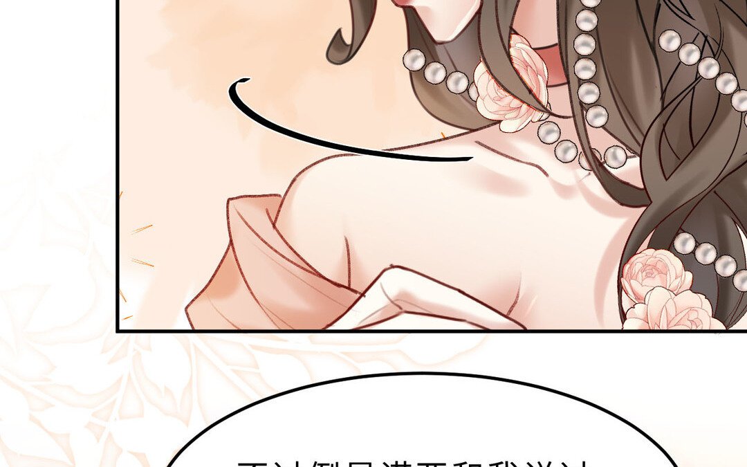 83 第75话 暗流涌动