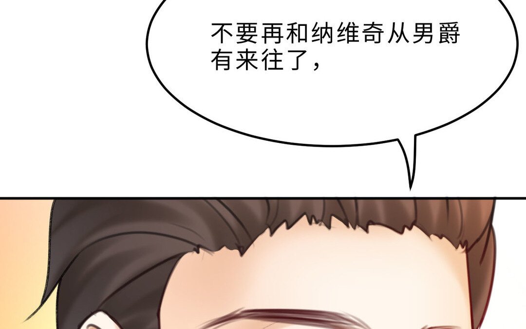 83 第75话 暗流涌动
