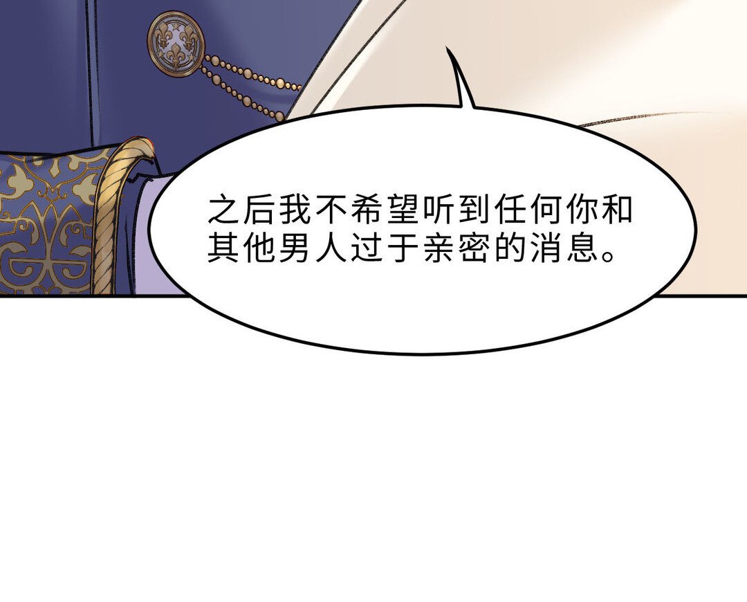 83 第75话 暗流涌动