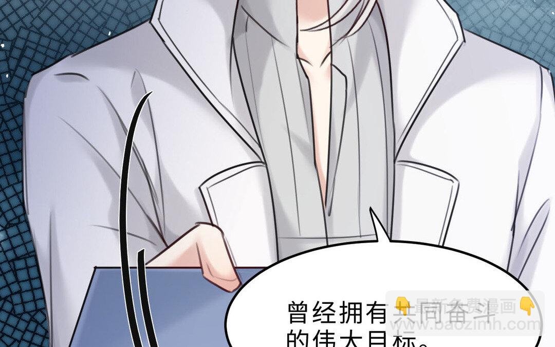 85 第77话 理想