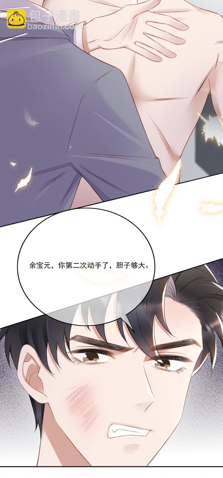 009 别再骚扰我了