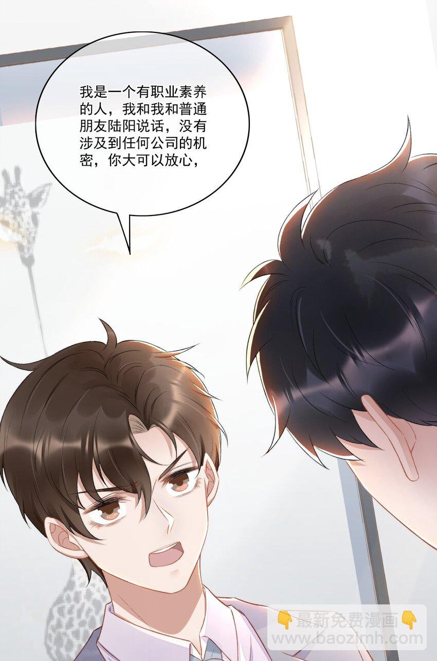009 别再骚扰我了