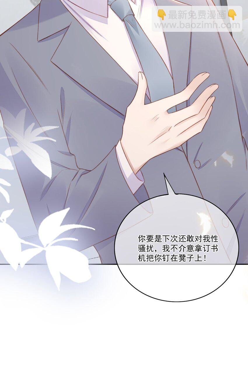 009 别再骚扰我了