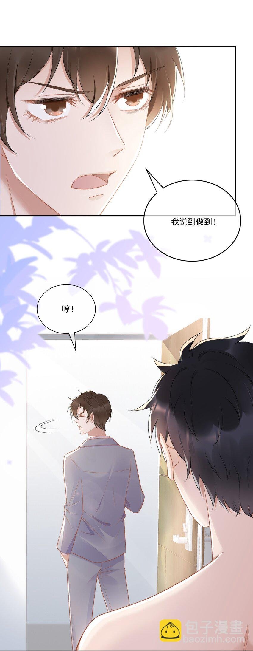 009 别再骚扰我了
