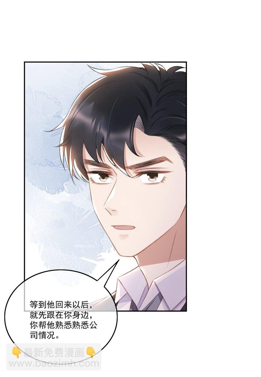 009 别再骚扰我了