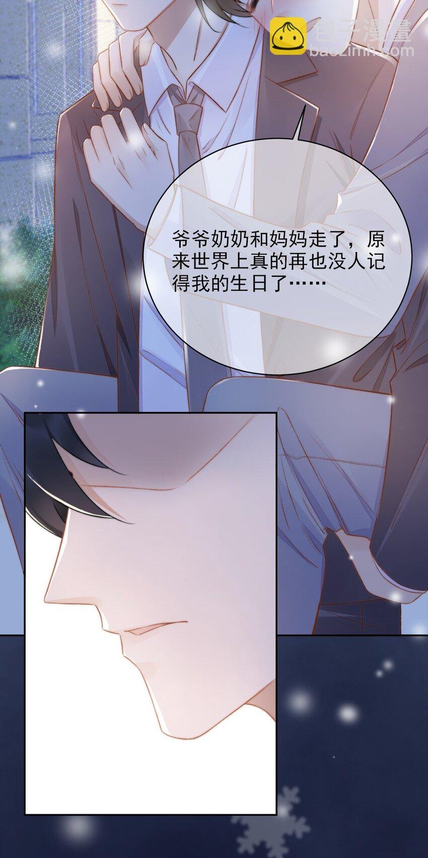 011 可不可以也心疼我
