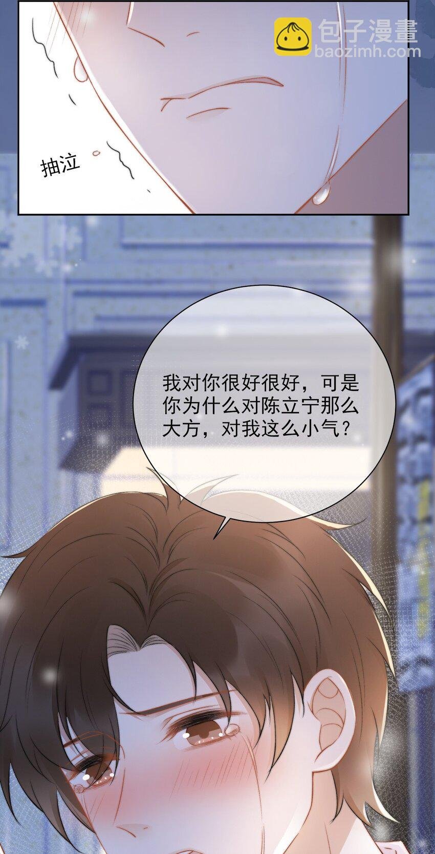 011 可不可以也心疼我