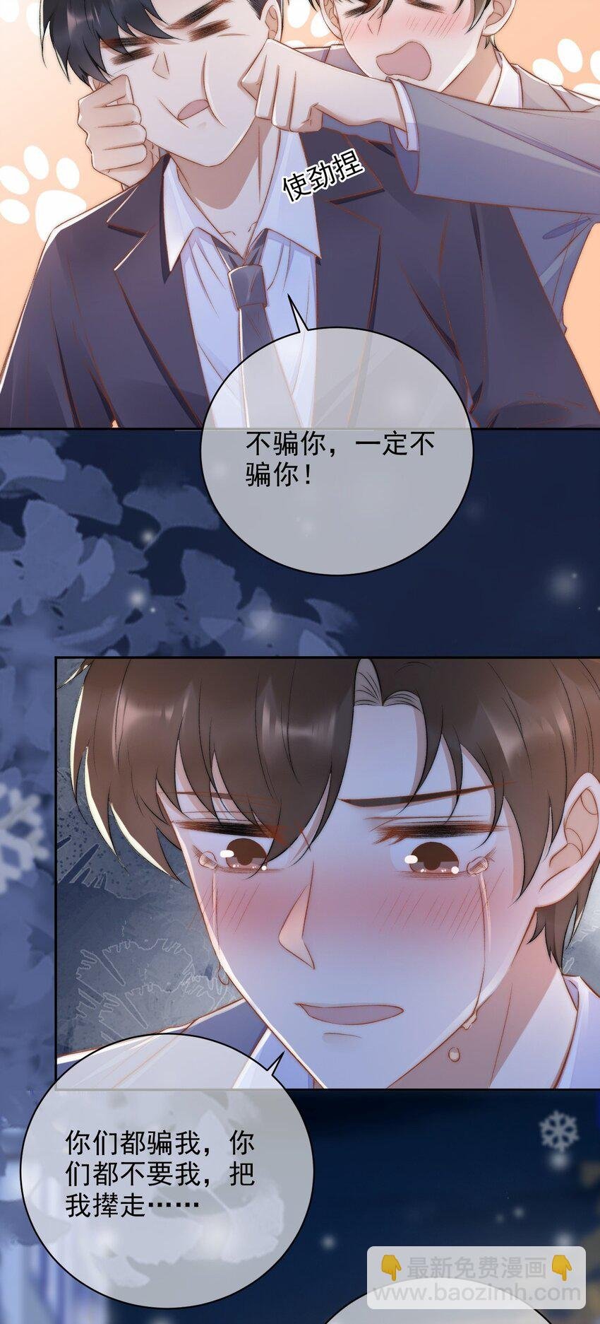 011 可不可以也心疼我