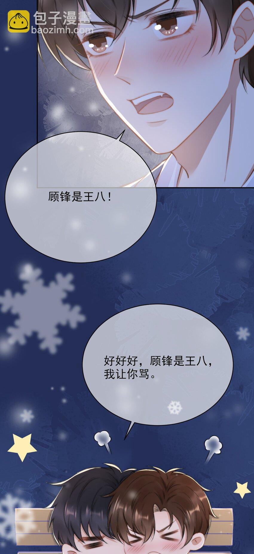 012 突然的关心
