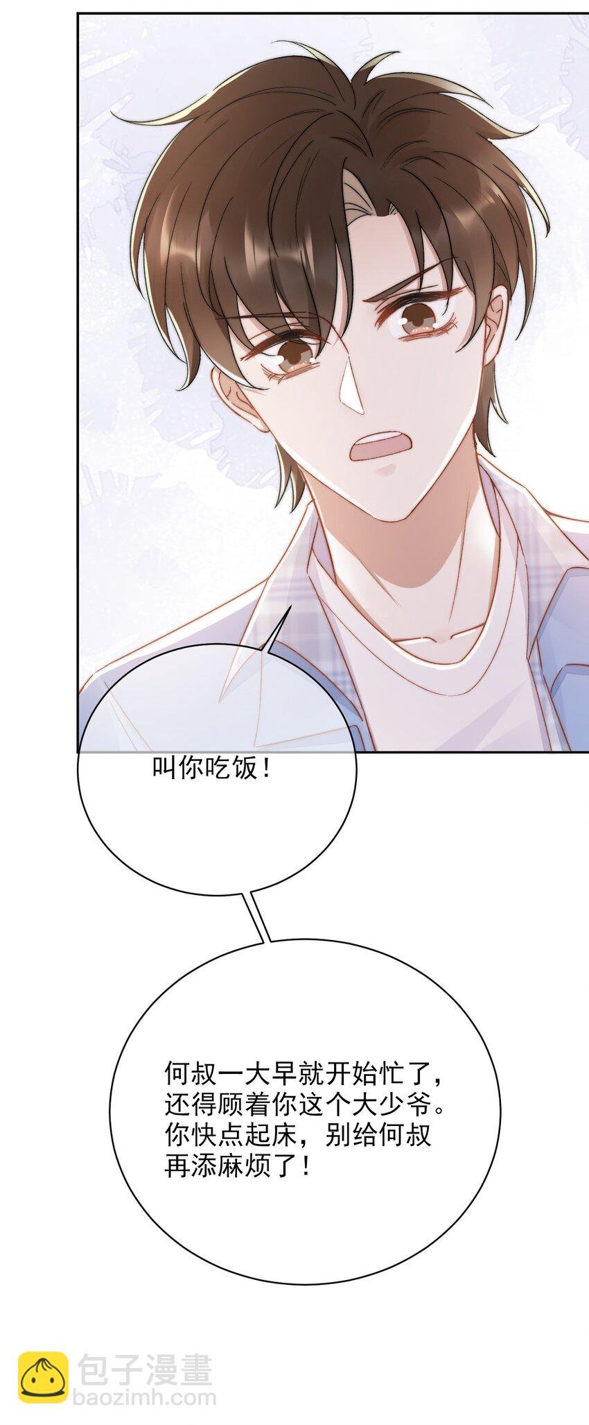 012 突然的关心