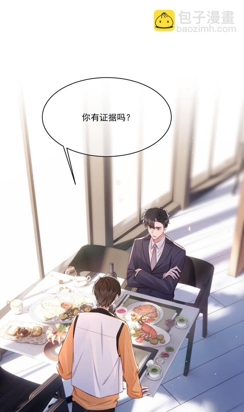 016 孟总的婚约