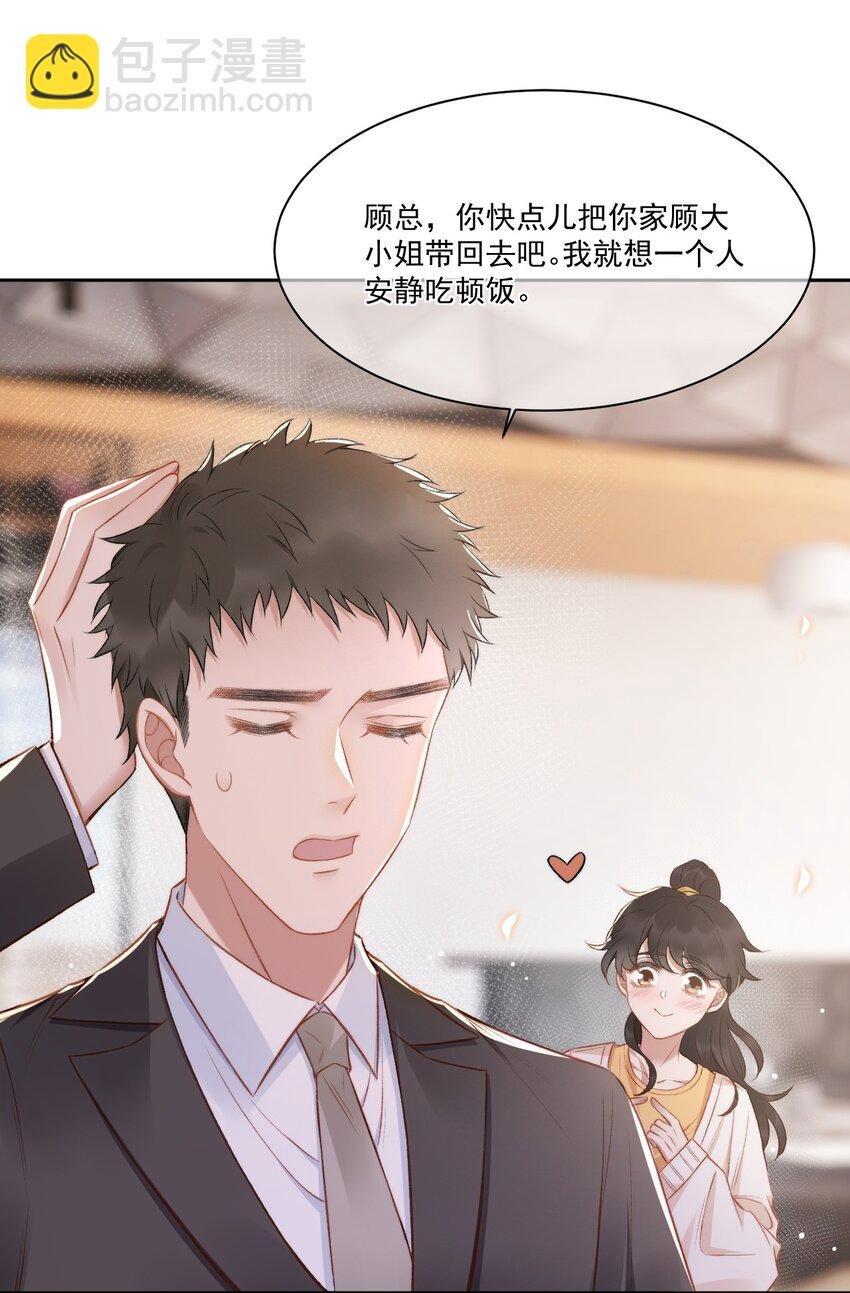016 孟总的婚约