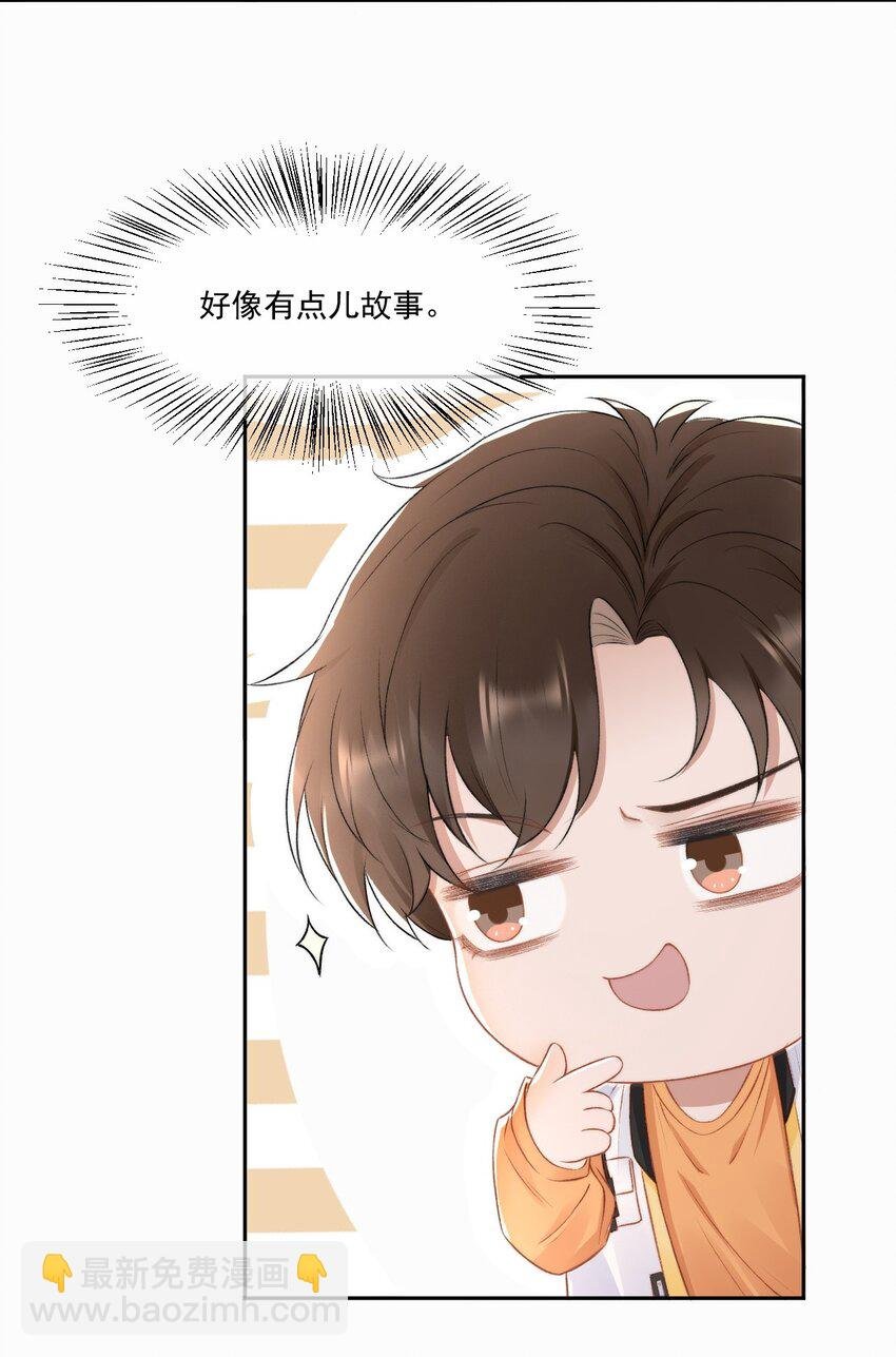 016 孟总的婚约
