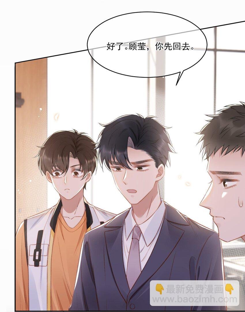 016 孟总的婚约