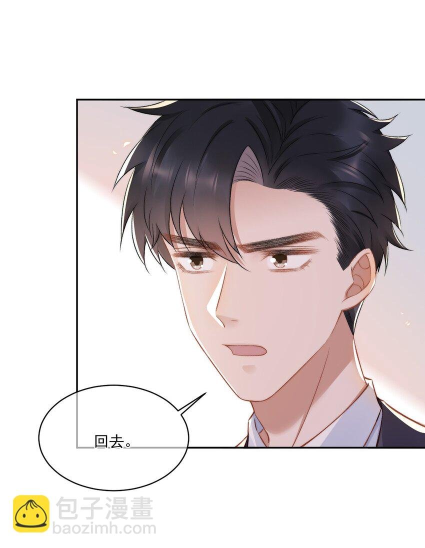 016 孟总的婚约