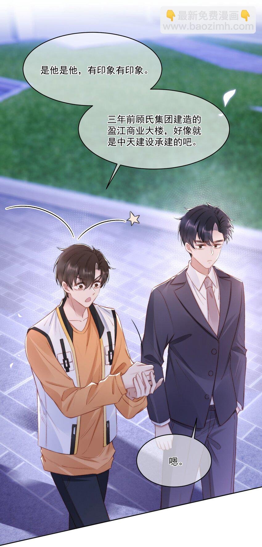 016 孟总的婚约