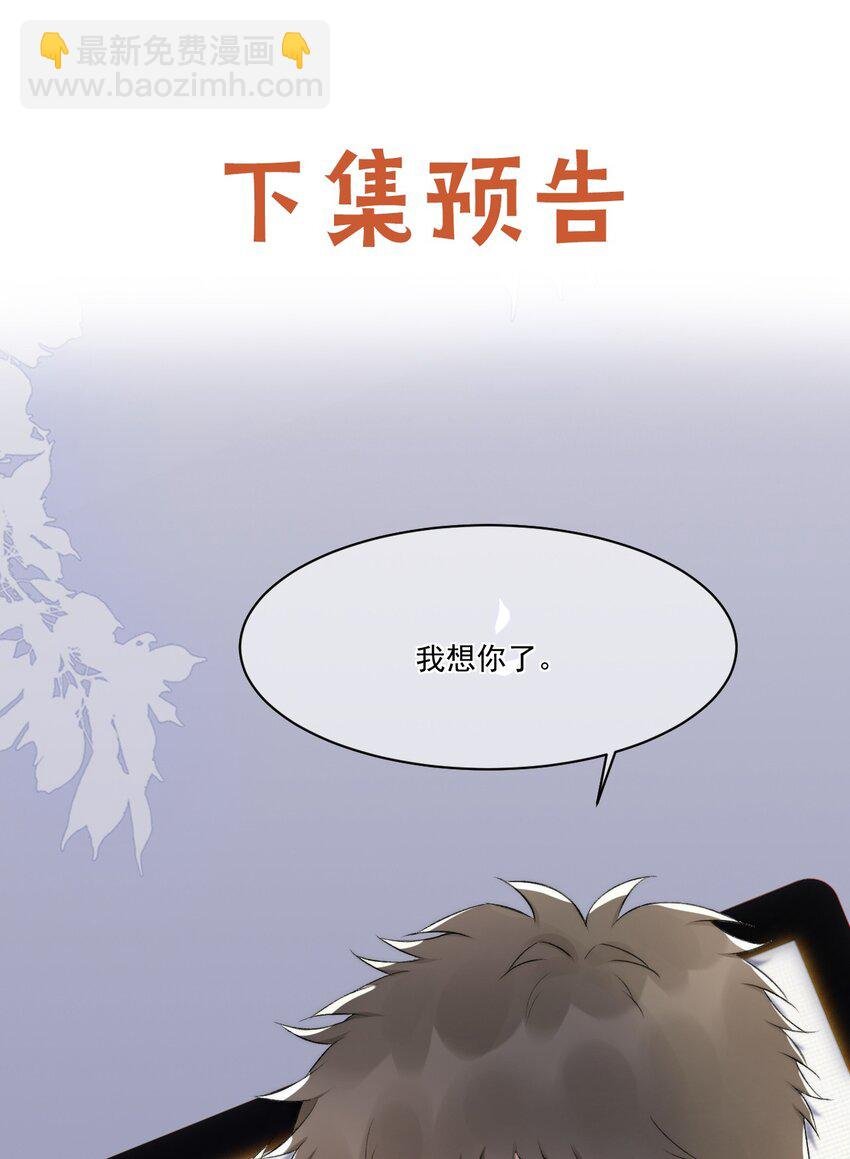 016 孟总的婚约