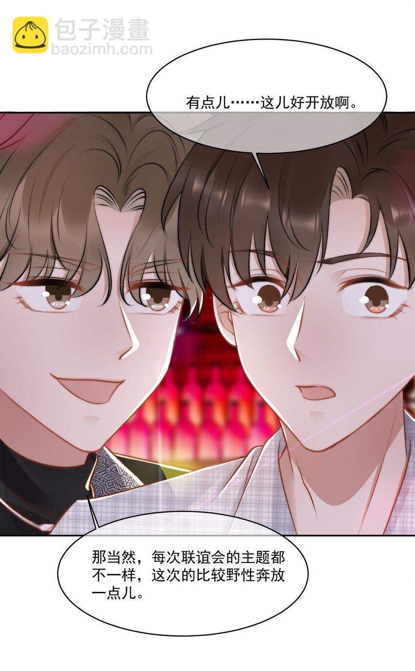 020 酒吧偶遇