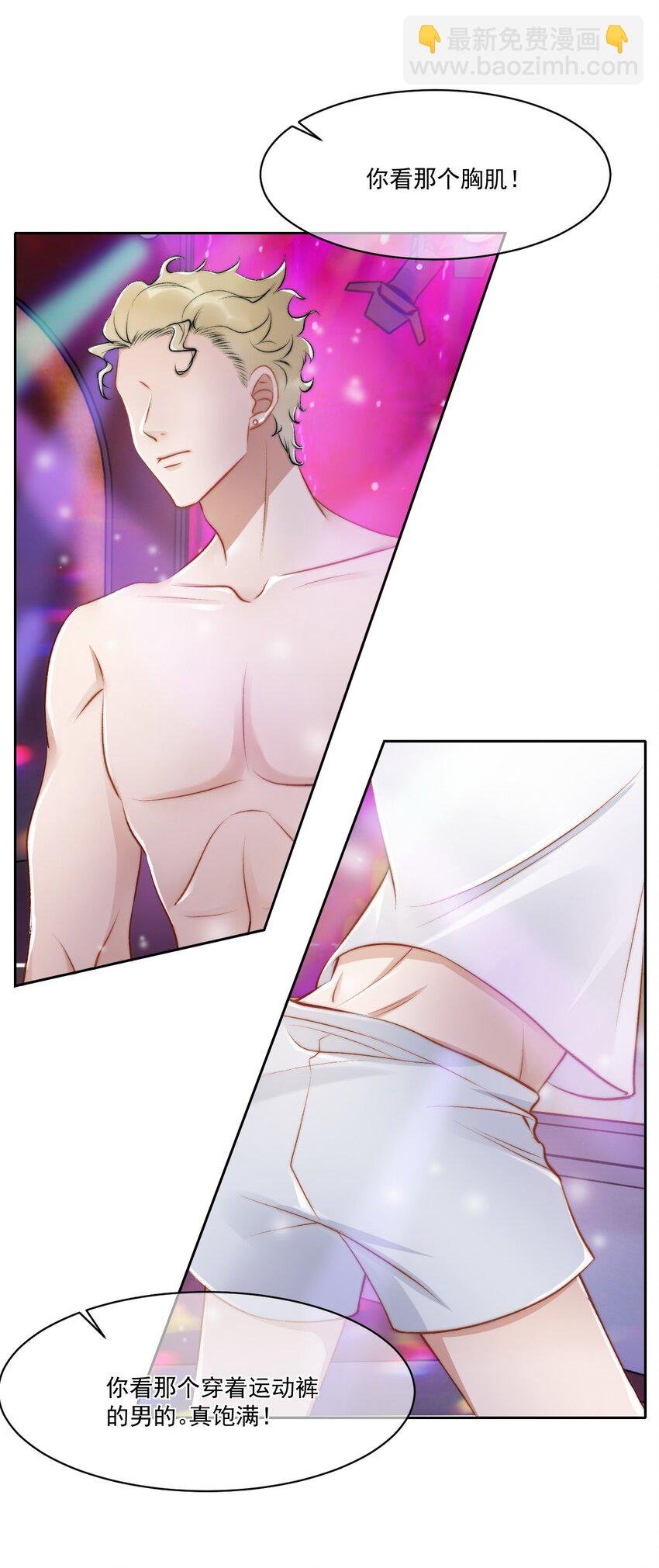 020 酒吧偶遇