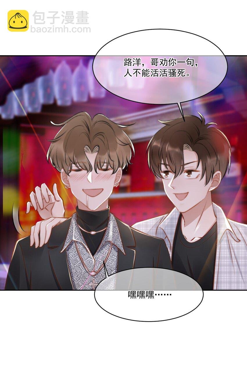020 酒吧偶遇