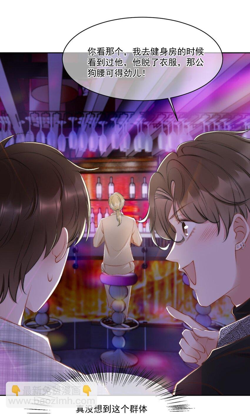 020 酒吧偶遇