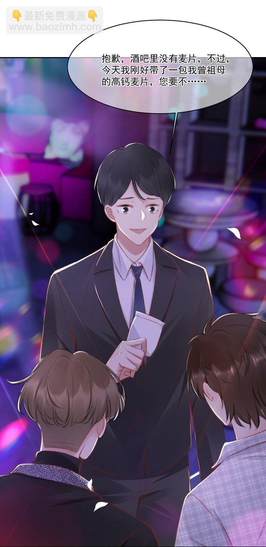 020 酒吧偶遇