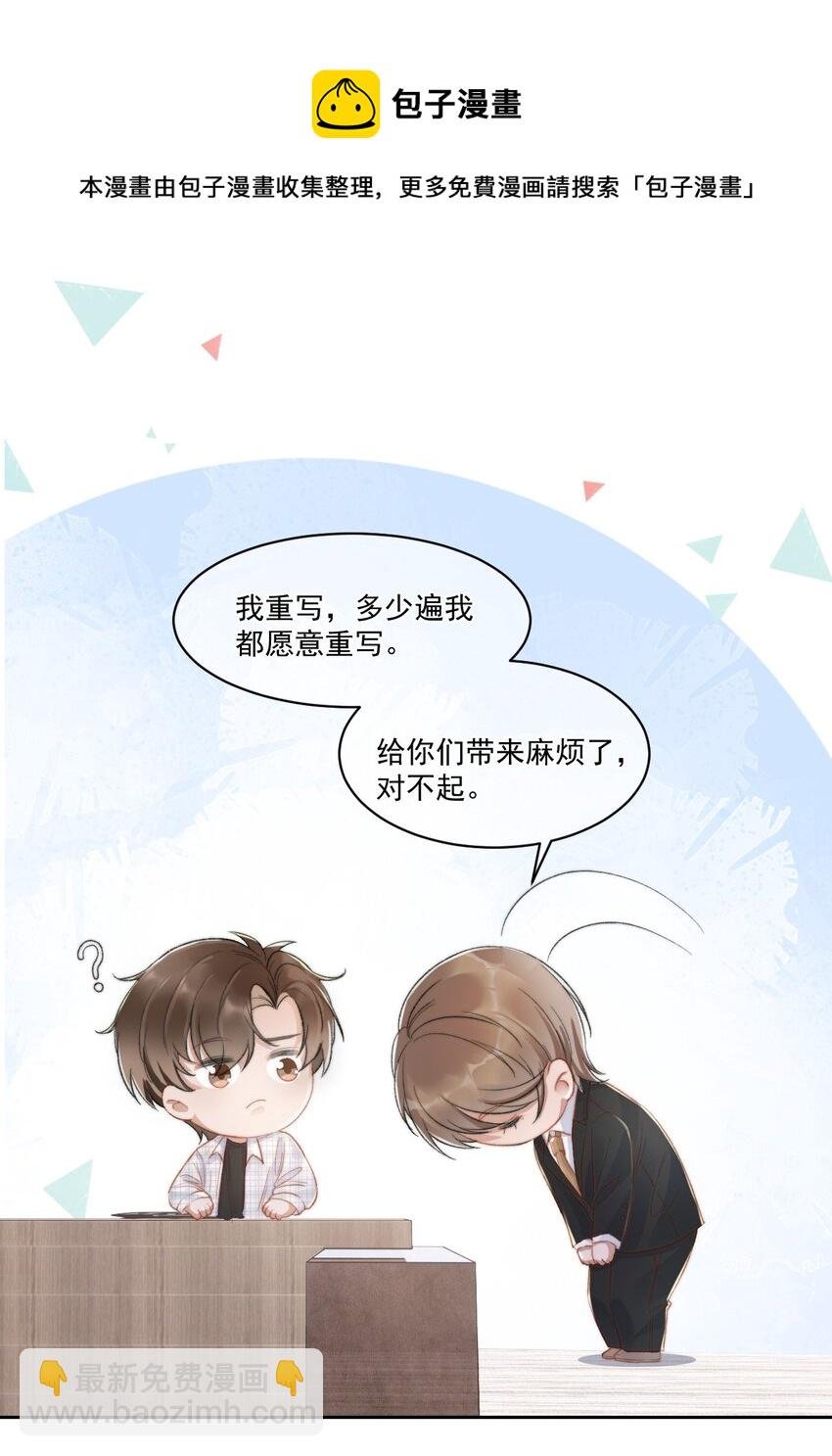 023 余哥教你做人