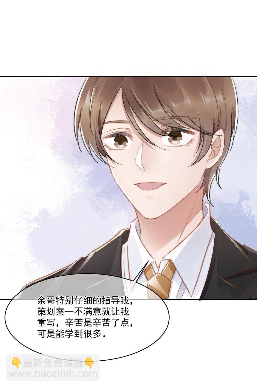 023 余哥教你做人