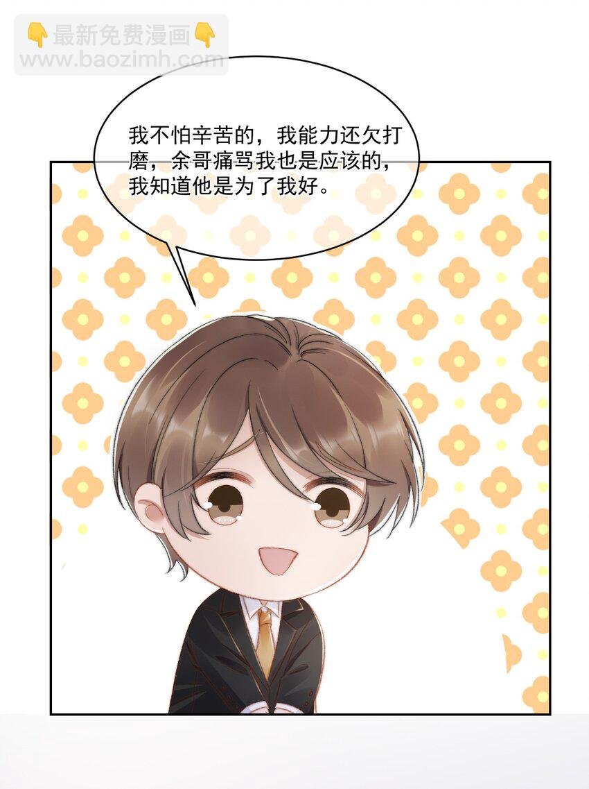 023 余哥教你做人