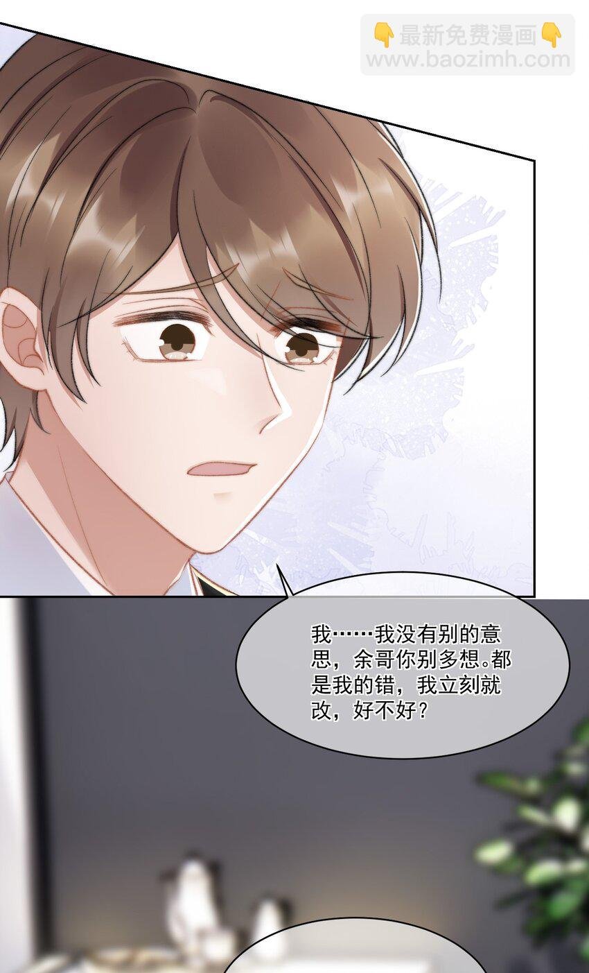 023 余哥教你做人