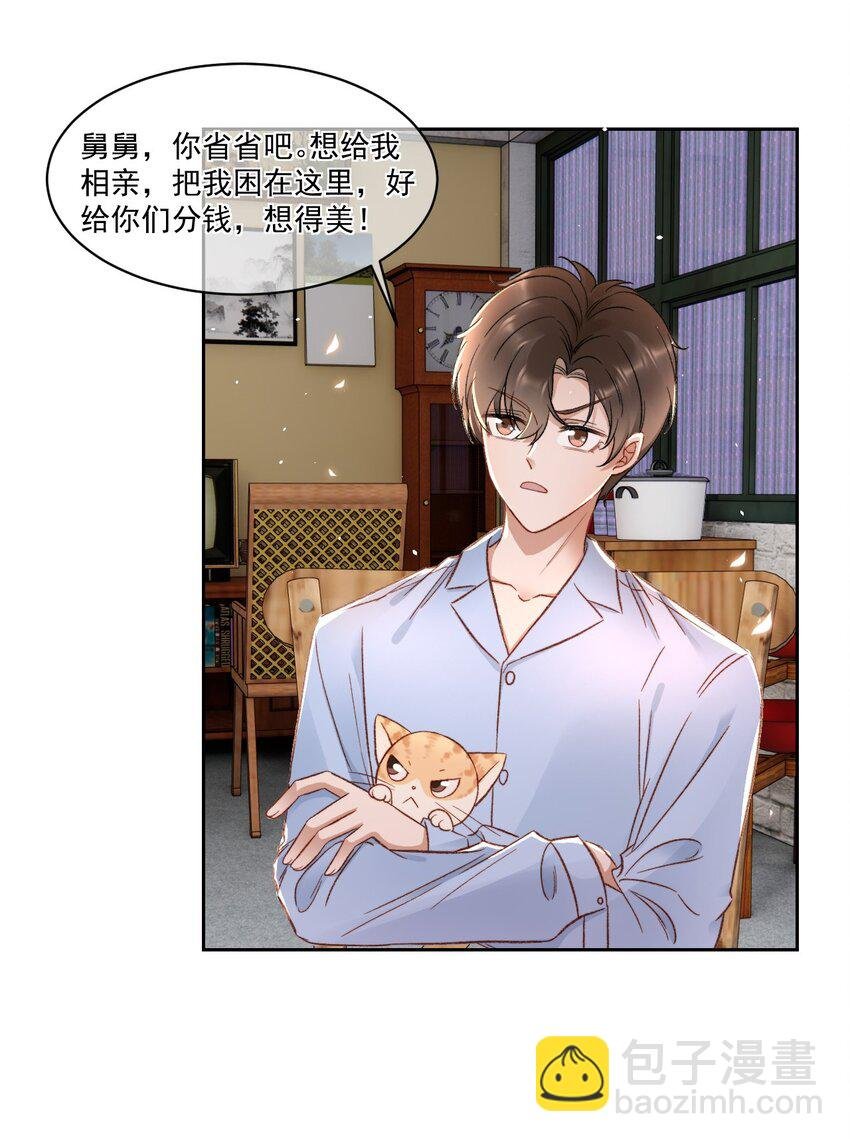 025 无耻的亲戚