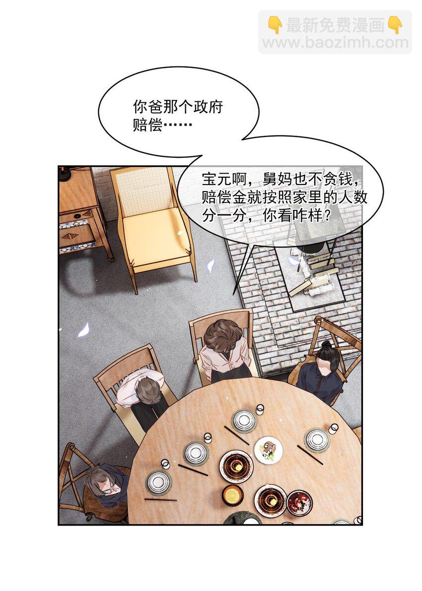 025 无耻的亲戚