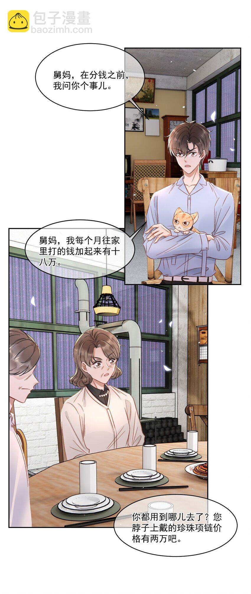 025 无耻的亲戚