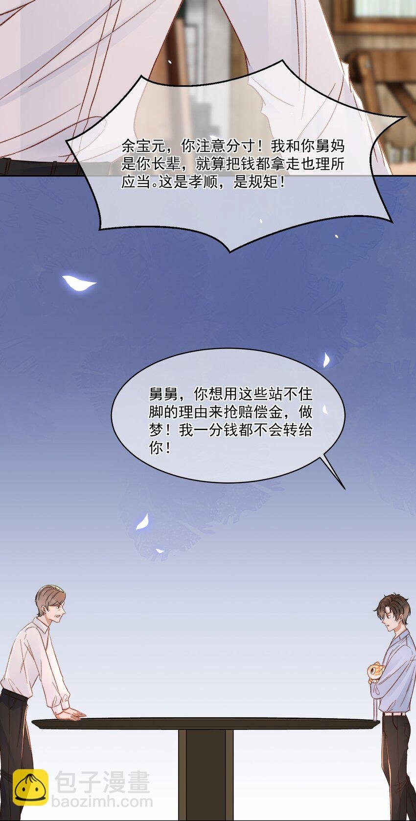 025 无耻的亲戚