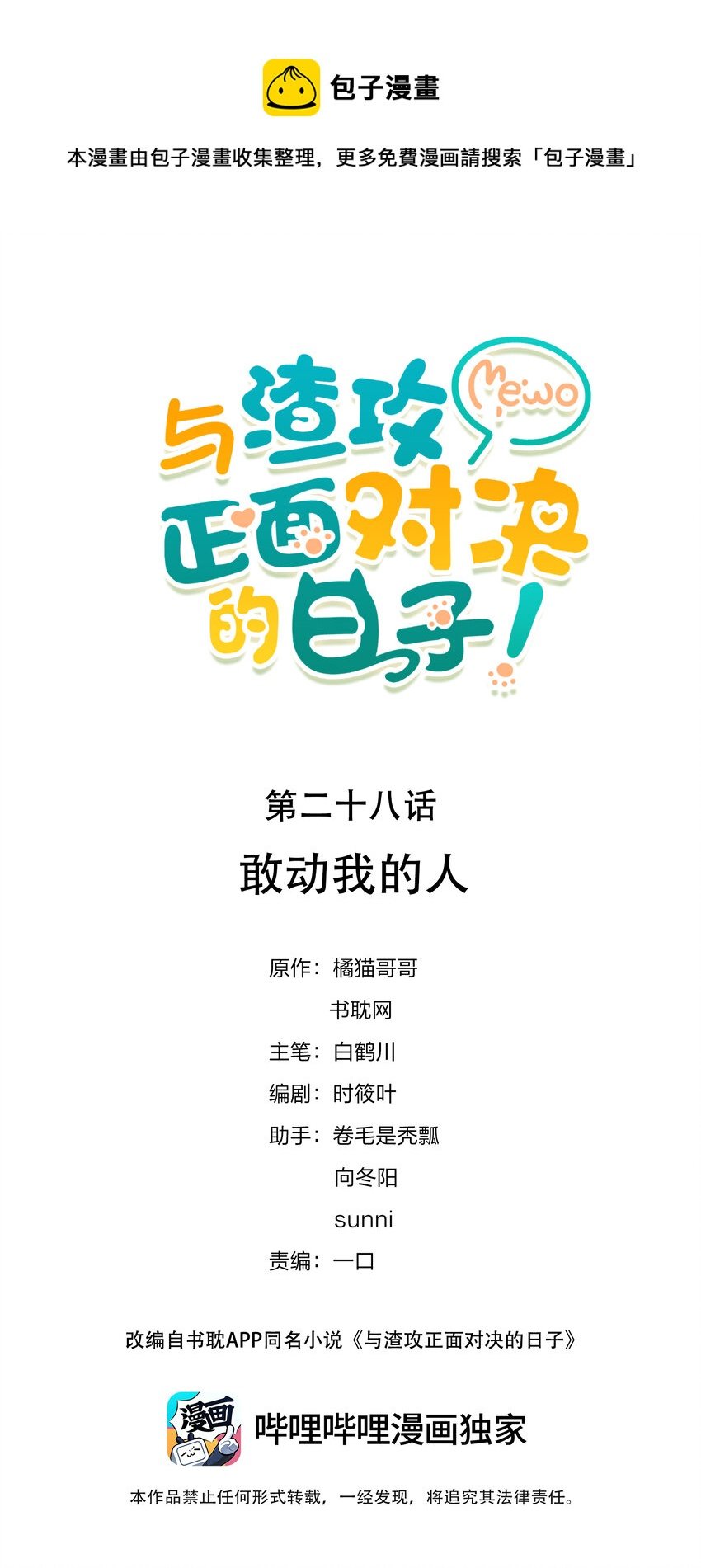 028 重新在一起吧