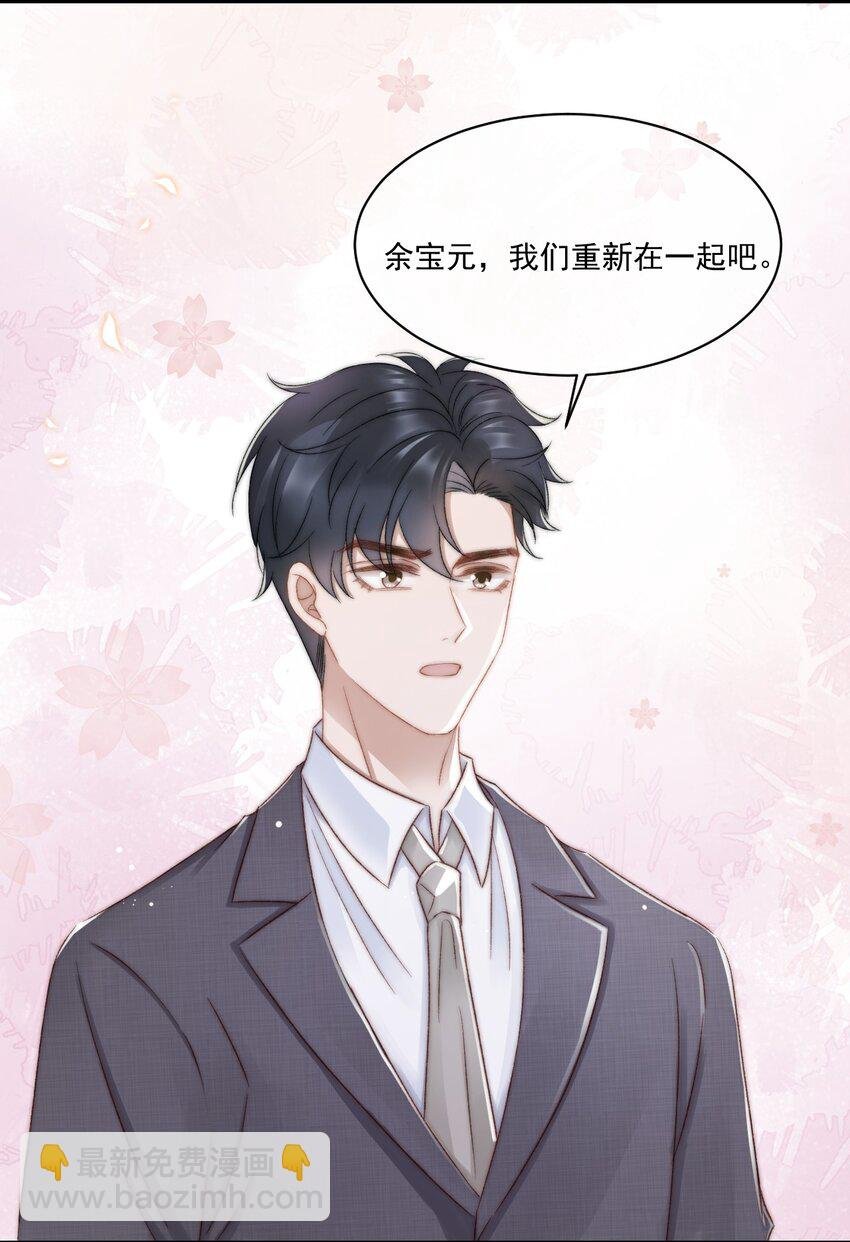 028 重新在一起吧