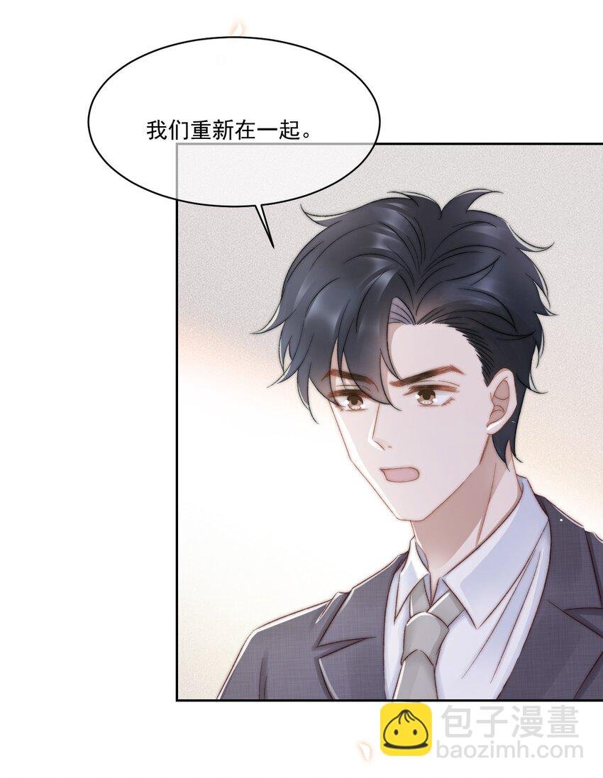 028 重新在一起吧
