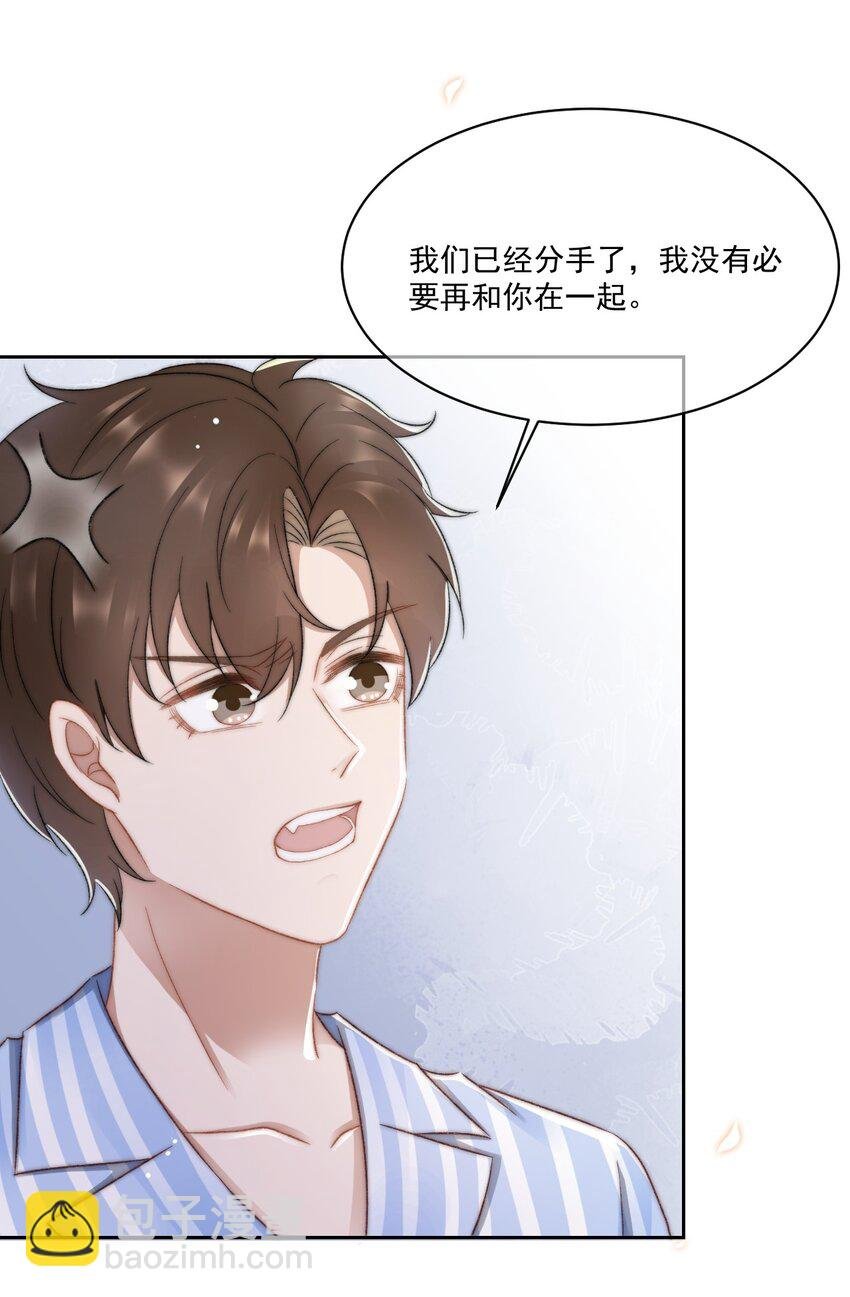 028 重新在一起吧