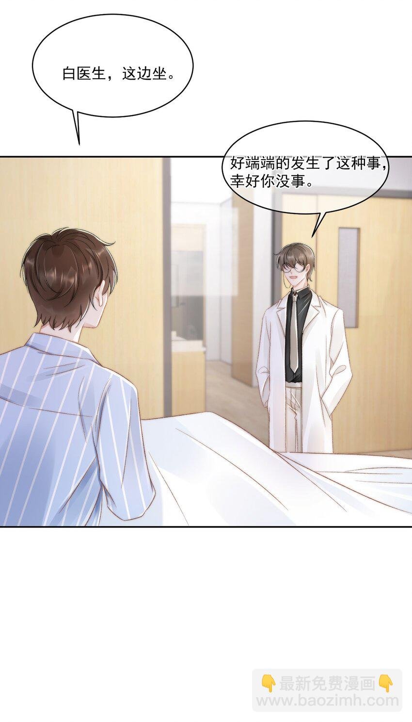 029 一个警告