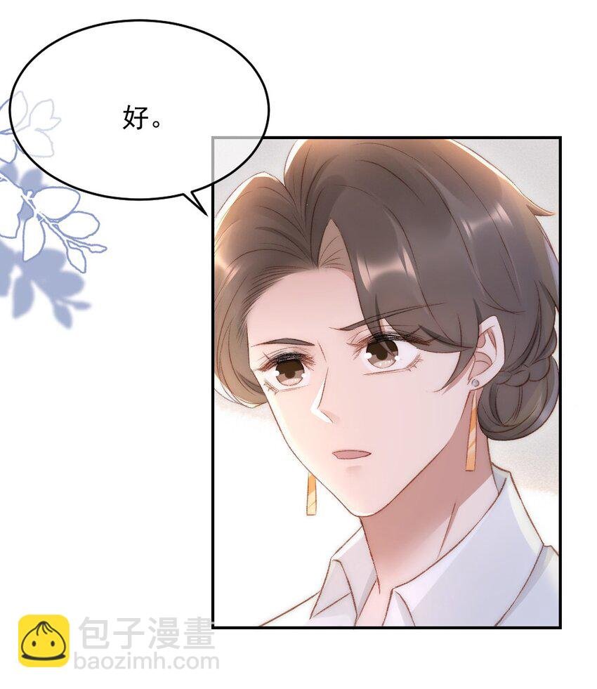 031 让我照顾你