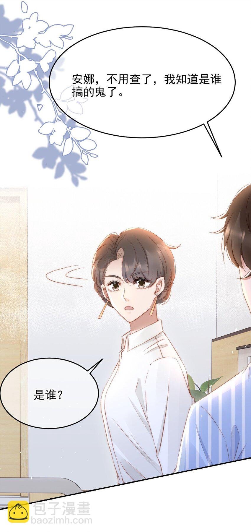 031 让我照顾你