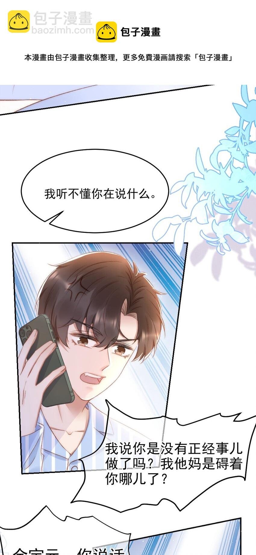 031 让我照顾你