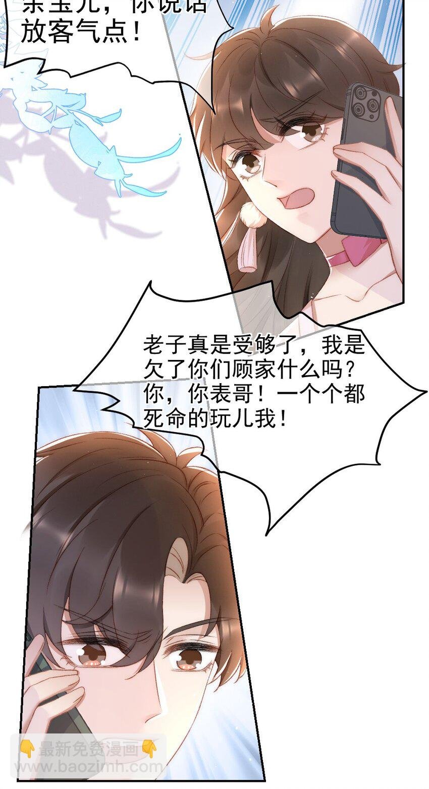 031 让我照顾你