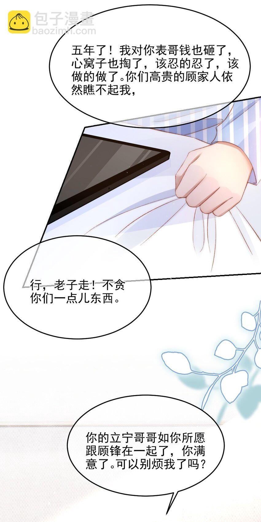 031 让我照顾你
