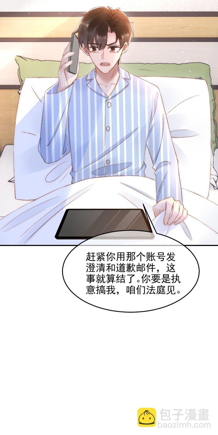 031 让我照顾你