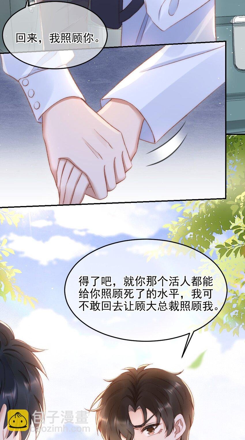 031 让我照顾你